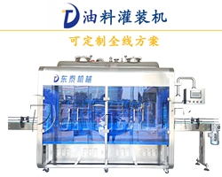 全自動12頭食用油灌裝機(jī)縮略圖